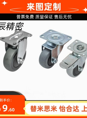 CKN01/CKN05/CKN06-D75-D100-D125-SF同款怡合达防静电脚轮