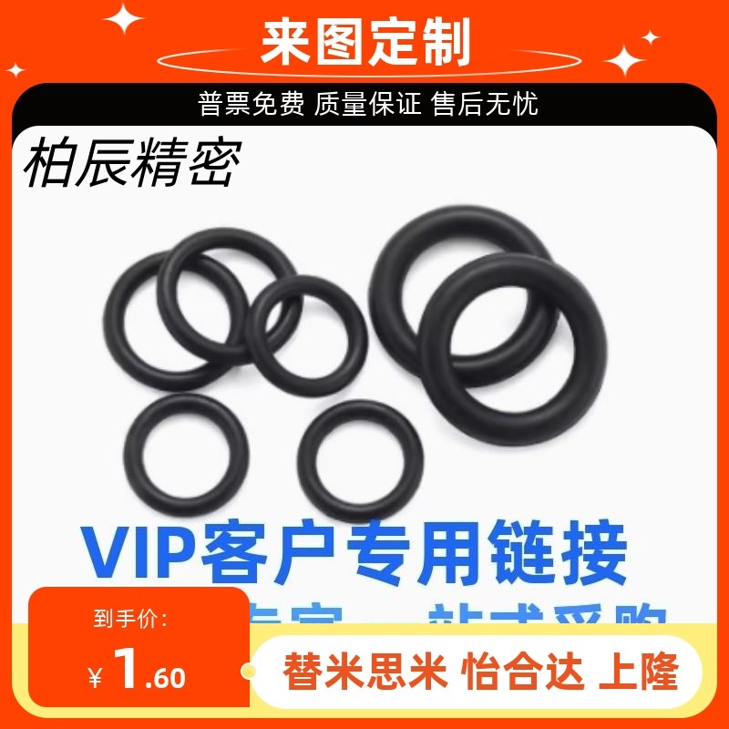 O型圈 XTC01/02/11/12/21/22/31/41/51/52/53/54/56/57密封圈