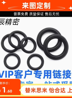 O型圈 XTC01/02/11/12/21/22/31/41/51/52/53/54/56/57密封圈