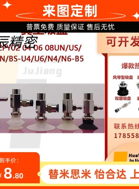 SMC-ZPY02 04 06 08UN/US/BN/BS-U4/U6/N4/N6-B5迷你型真空吸盘