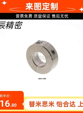 固定环不锈钢开口/分离SSCS SSCSP10 12 15 16 20 25 30 35 40 50