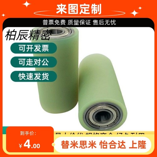 聚氨酯包胶滚轮 带轴承型 C-RORUA25/30/40/50/C-RORGA/C-RORGS