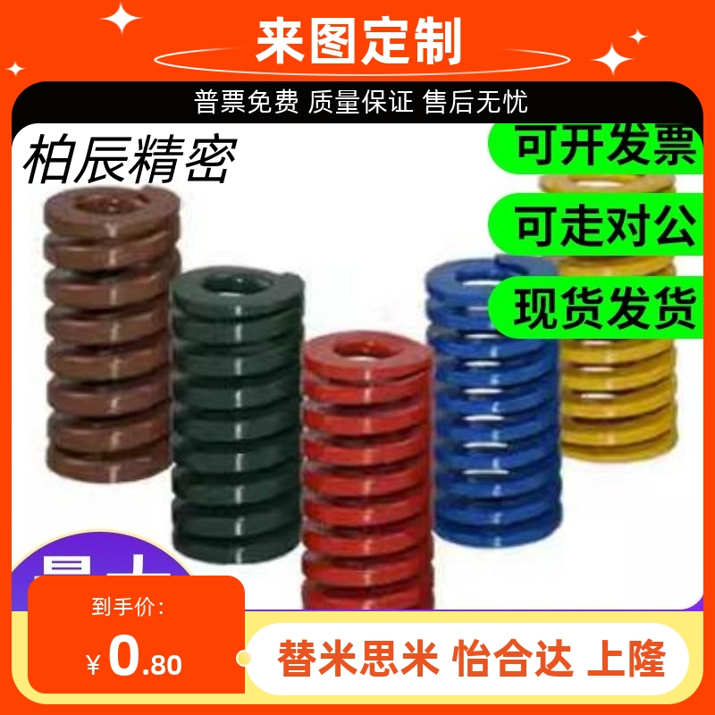 J-YSWF矩形E弹簧YSWB6/YSWL8/YSWH15/YSWM20/D10/12/14/16/25/L30