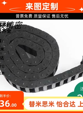 拖链 替代怡合达VAW21-203-R30-N13/N20-A/B-VDW21电缆保护链