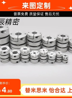 MMJN MMJCN55 70 95-15 16 18 20 24 28 30 35 40联轴器替米思米