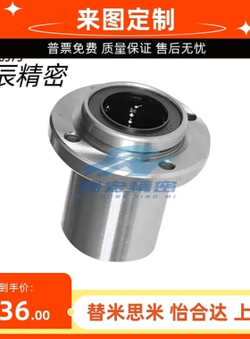 替代LHIFCF6 8 10 12 13 16 20 25 30直线轴承法兰标准型