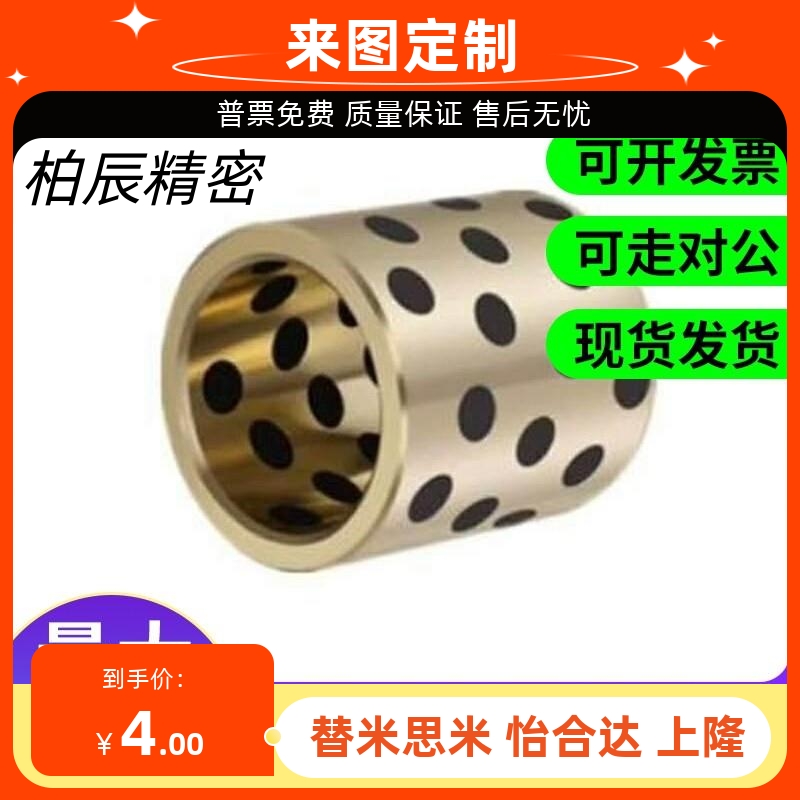 怡和达无油衬套 OFL01-d10/d12-L8 10 12 15 16 20 25 30 35 40