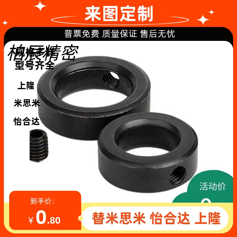 C-SCCN15/20/SSCCN25/30-8/12/6/10/17/16固定环轴套轴承SCCAW35