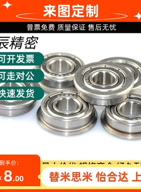 替代法兰轴承SFLC67ZZ/674ZZ/675ZZ/676ZZ/678ZZ/68ZZ/684ZZ/685Z