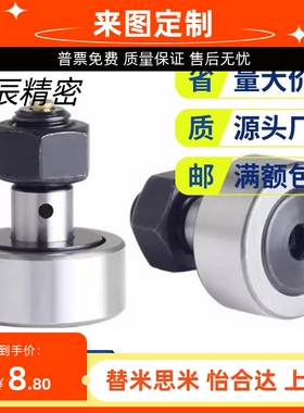 替代怡和达/凸轮轴承随动器 BPC21-d5-d6-d8-d10-d12-d16-d18-d20