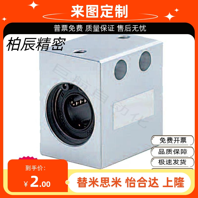 直线轴承LHSS LHSSK LHSSW LHSSKW5 6 8 10 12 13 16 18 20 25 30