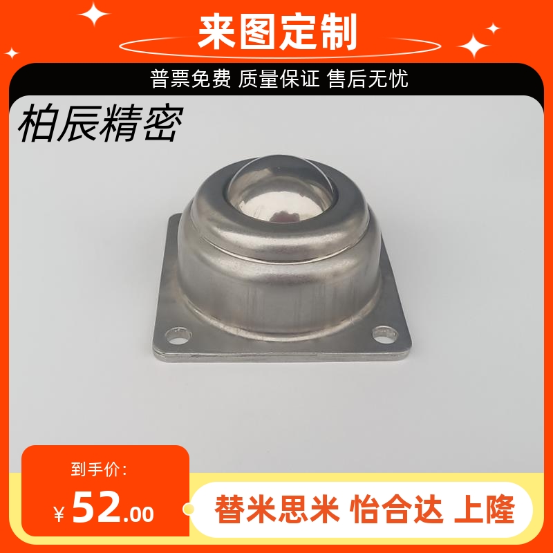 整体不锈钢304材质CY-38A万向球钢球滚珠轴承4260牛眼轮WA-02输送