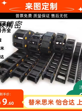 怡合达款替换拖链静音VBF11VBK31,21,41,51,61机械手护线缆活动槽