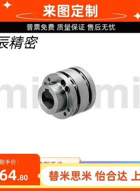 米思米CPSWC65-15-[15 16 17 18 19 20 22 24 25 30 联轴器