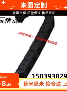 替代怡合达 VAW21-202-R25-N12/N22-A-VDW21 电缆保护链拖链