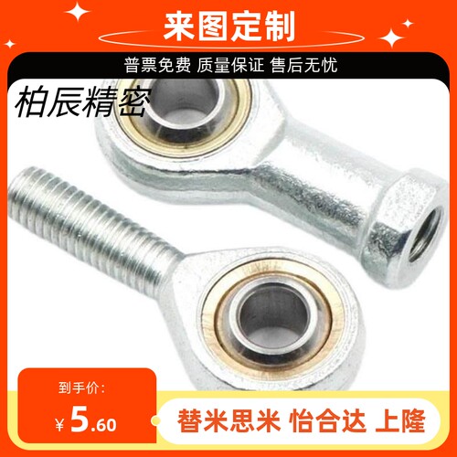 PHSCN关节PHSS22轴承C-PHSC5 6 8 10 PHSCL12 phs14 16 18/phso20