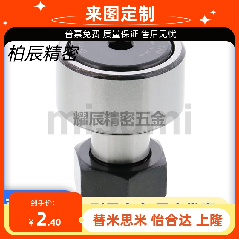 凸轮轴承随动器CFFA3-10 4-12 5-13 6-16 8-19 10-22 10-26 12-30