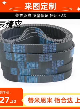 橡胶同步带STD2255-S5M 2300-S5M 2430-S5M橡胶传动带