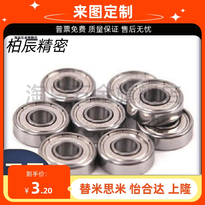 6000/6001C-B678ZZ/B688ZZ/B698ZZ/B608ZZ/B628ZZ/B638ZZ滚珠轴承