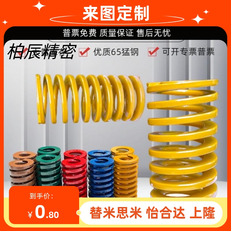 SWL10/SWH12矩形弹簧SWF16-20/25/30/35/40/45/50/55/60/65/70/75