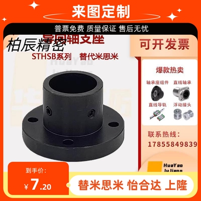 STHSB系列顶丝导向轴支座方型发黑刚件8 10 12 13 15 16 20 25 30