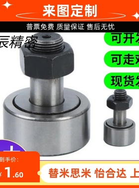 偏心凸轮随动器CUAP8 10 12 16 18 20-19 22 26 CFAP CUAPH CFAPH