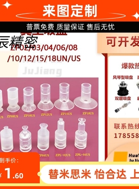 SMC-ZP02/03/04/06/08/10/12/15/18UN/US迷你真空吸盘机械手配件