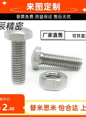 米思米型头部R型镀镍定位螺栓STBBM-M4/5/6/8/10/12-25/30/40粗牙