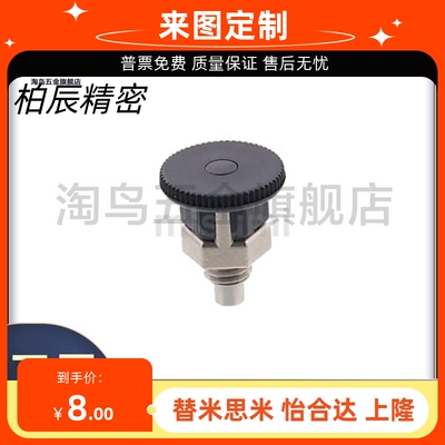 替代米斯米旋钮柱塞 简易型PMXSB PMXSM PMXYSB PMXYSM8/10