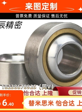 精密型球面轴承RBPB5 6 8 10 12 14 16 18 20 22 25关节轴承