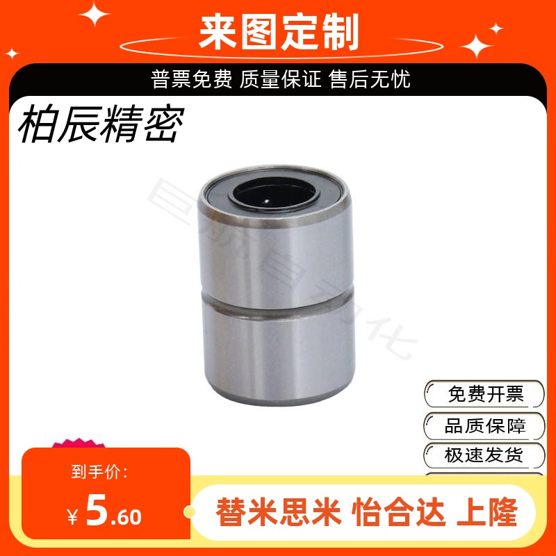 直线运动轴承短LMUT LMUD6 8 10 12 13 16 20 25 30 替代米思尺寸