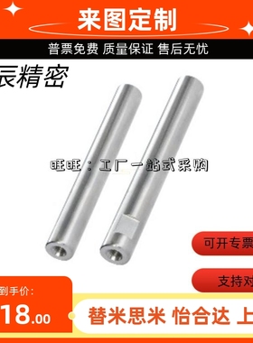 SCK11/32-D16-L838-M10-N10-S0指向轴 两端内螺纹型SCD22 ESC-D30