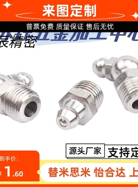 不锈钢油嘴 GPA GPAS GPB GPC6 6A 1 2 M6&times;0.75 M6&times;1
