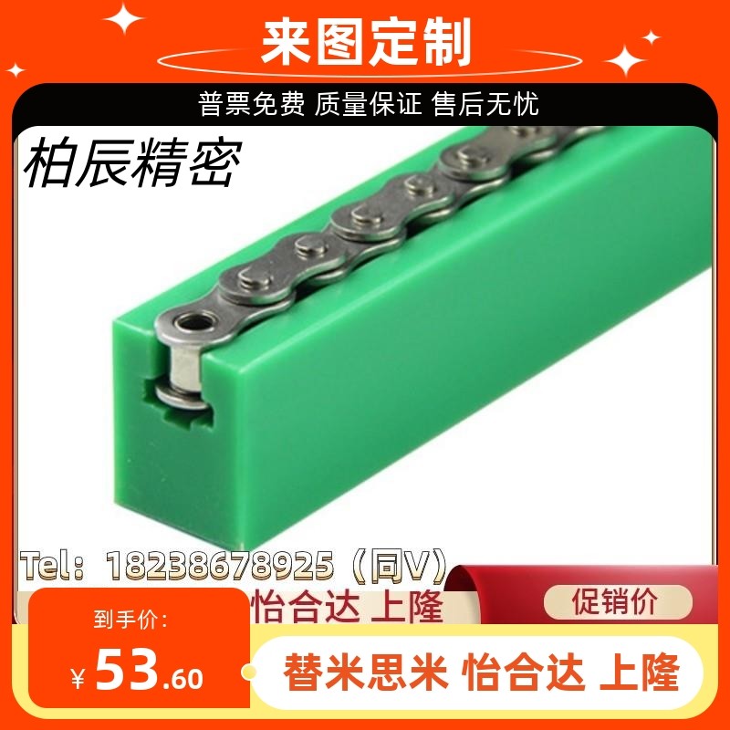 链轮导向件VSW61-60-L450 L950 L1500 L2000 GDC60-450 950 2000