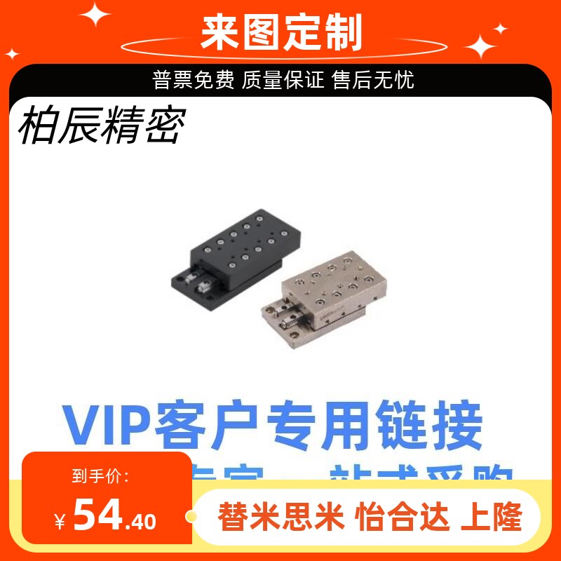 怡合达交叉滚子滑台E-ICJ01-1025/35/45/2035/2050/2065/3055/80