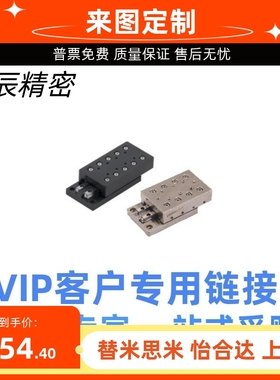 怡合达交叉滚子滑台E-ICJ01-1025/35/45/2035/2050/2065/3055/80