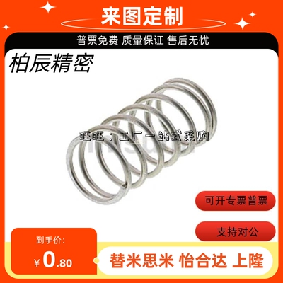 FWR8-30-A圆线螺旋弹簧FUF23-45-B WR20-40 YFUT-D8- YWHH YUF-D8