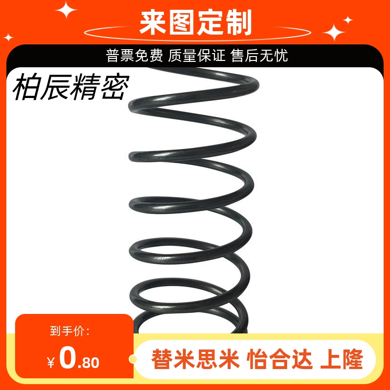 WH6弹簧WM22-80/WF5/WR4/8/WB10/12/16/20/25/30/35/40/50/60/3/2