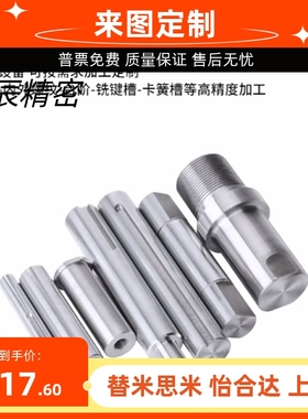 怡合达SCD01/2/6/7/21/22/51-D10-L100-M4导向轴 一端内螺纹型 g6