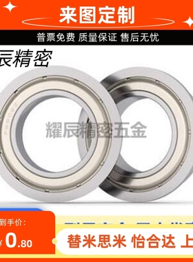 替米思米不锈钢小径滚珠轴承C- SB606ZZ SB608ZZ SB623ZZ SB624ZZ