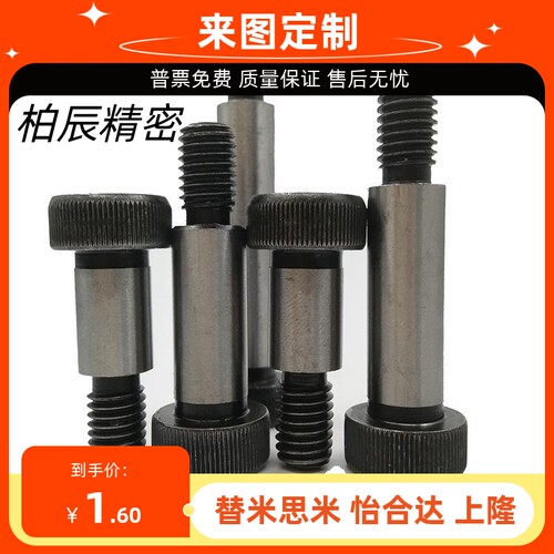 GDMSB/HDMSB4-5-6-10~35-F5 F6 F7 F8 F9-M4 M5 M6 等高螺丝 塞打