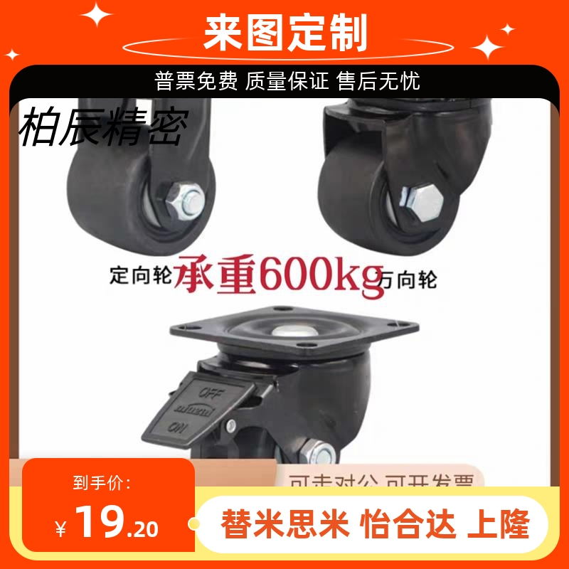 蚂蚁工场脚轮 重载型 JQWT-D50-N JQGT-D65-N JQXT-D75-N