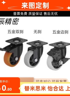 CBK21 CBL11 CDK02替代怡合达脚轮CDL01-d75/d100/d125/d40-P/U/N