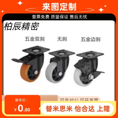 CBK21 CBL11 CDK02替代怡合达脚轮CDL01-d75/d100/d125/d40-P/U/N