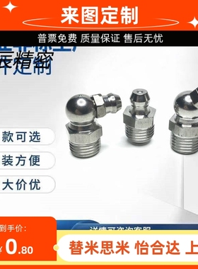 不锈钢油嘴 GPA GPAS GPB GPC6 6A 1 2 M6&times;0.75 M6&times;1