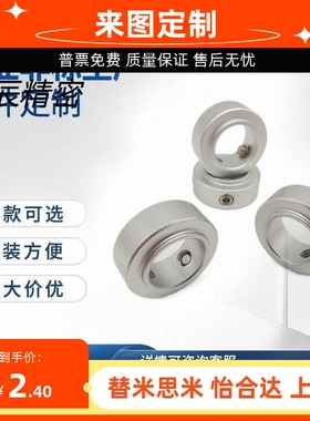 SRH轴承用顶丝固定环止推环SCSBR FBC01