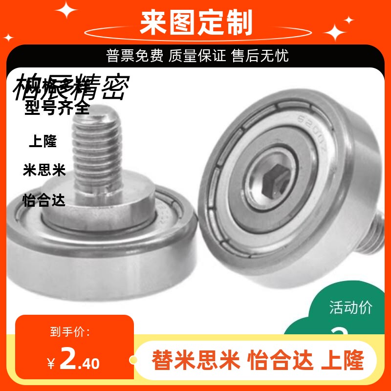 外螺纹轴承BJL01 BJL02-D6-D7-D9-D13-D16-D19-D22-D26-L4/L5/L8