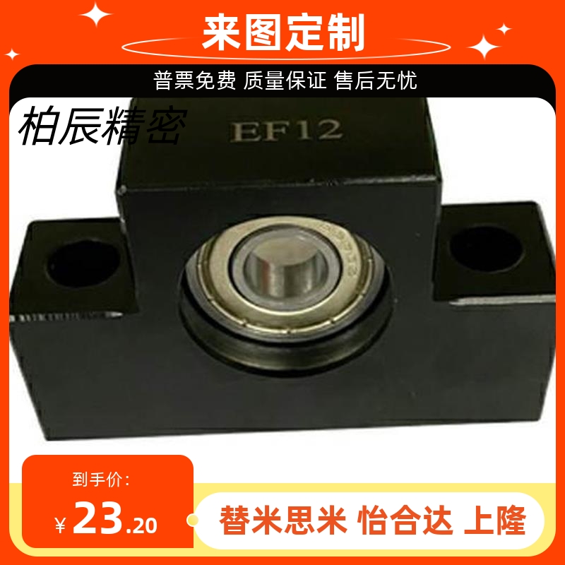 C-BSW丝杠支座21组件51固定侧LEB41-23-8 10 12 15 17 20 25/31/6