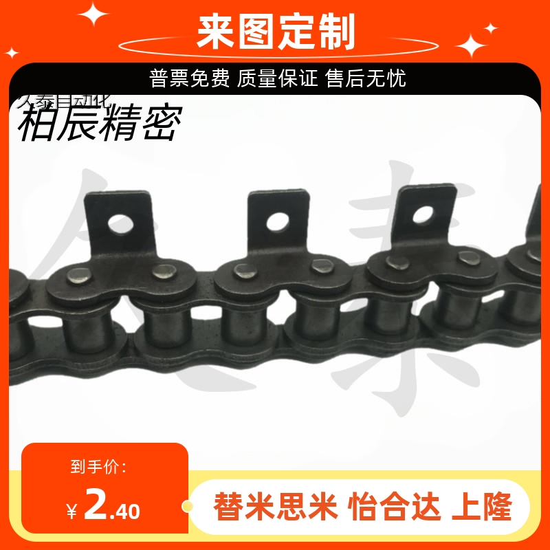 CHEL/CHET40A/40B/40C-50A/50B/50C-60A/60B/60C-80A/80B/80C链条