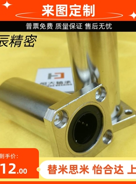电镀方法兰加长型直线轴承LMK16LUULMK10LUULMK12LUU光轴滑动防锈